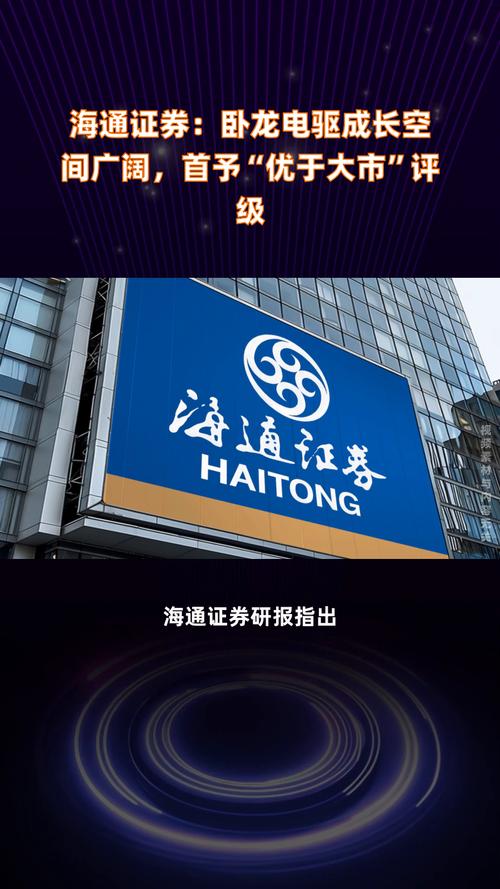 海通国际:维持上海医药“优于大市”评级 目标价13.73港元