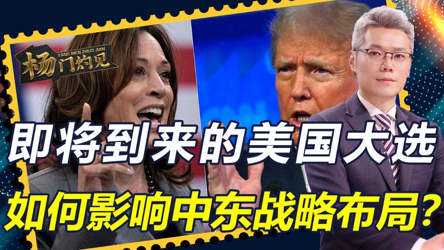 美中东政策生变 以色列面临艰难选择